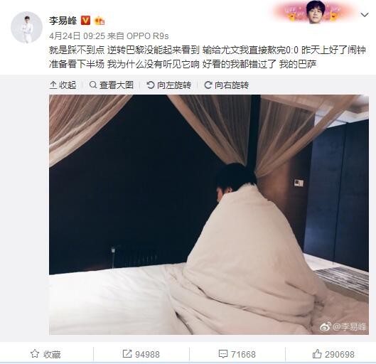 佩尼亚做出关键扑救。